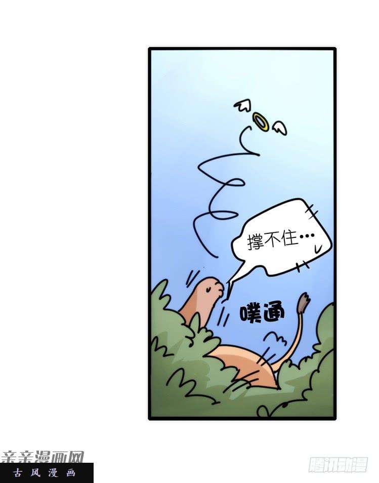 进化之基是这样的狮JI王？！-20