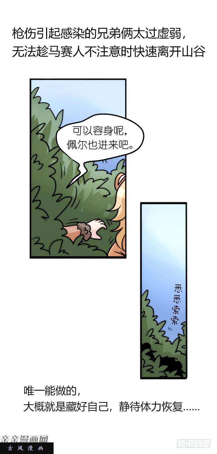 进化之基是这样的狮JI王？！-20