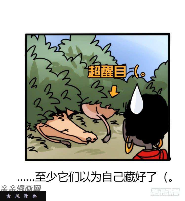 进化之基是这样的狮JI王？！-20