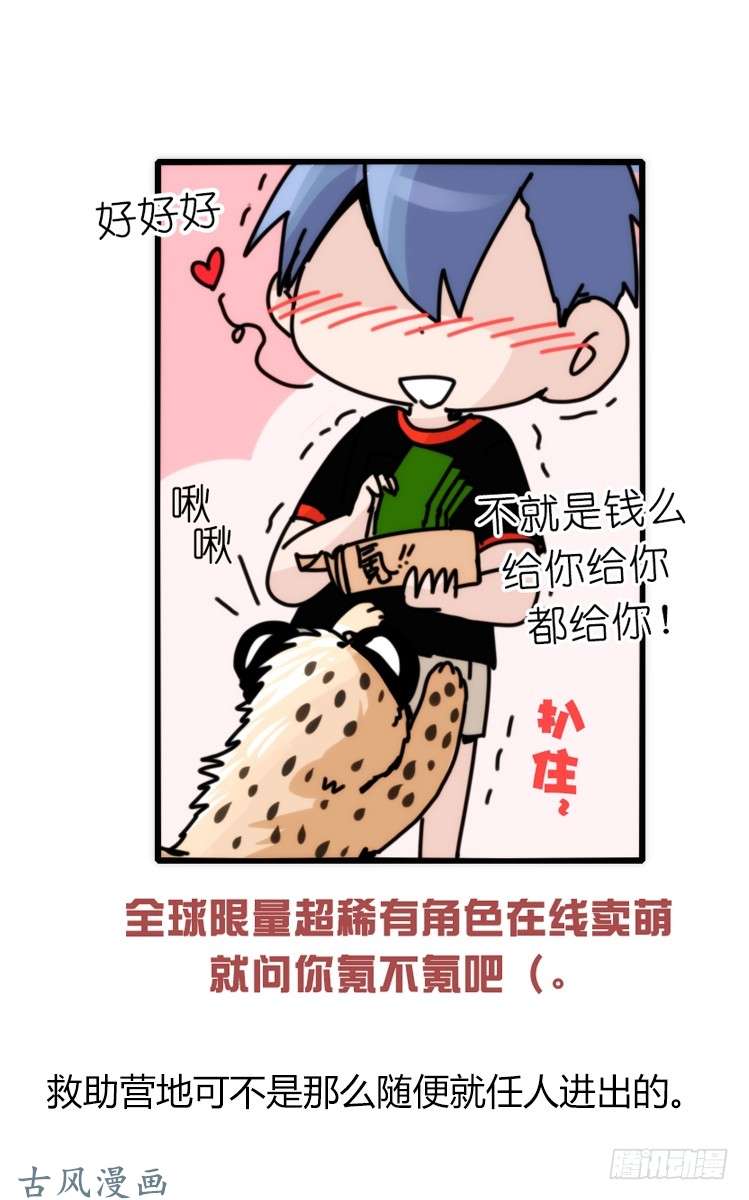 进化之基是这样的狮JI王？！-21