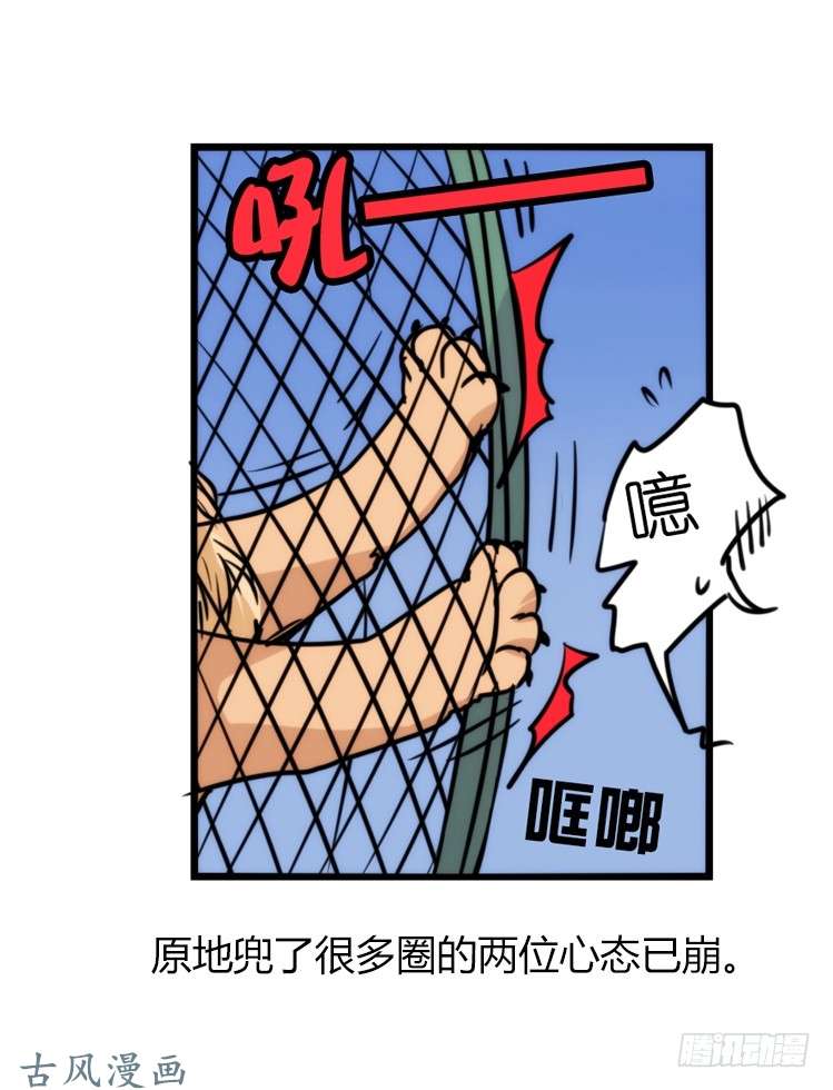 进化之基是这样的狮JI王？！-21
