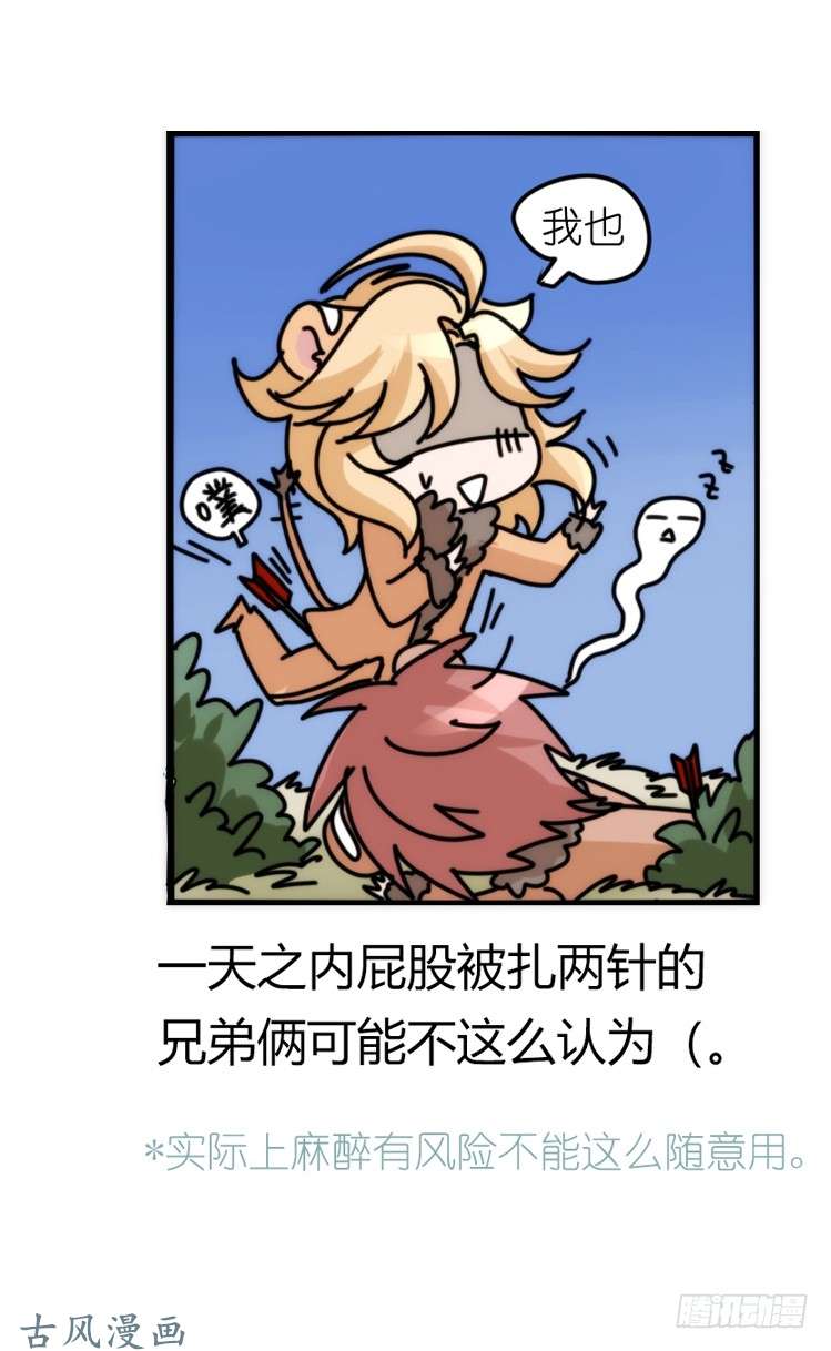 进化之基是这样的狮JI王？！-21