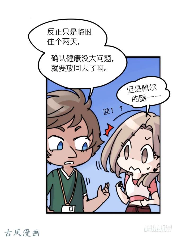 进化之基是这样的狮JI王？！-21