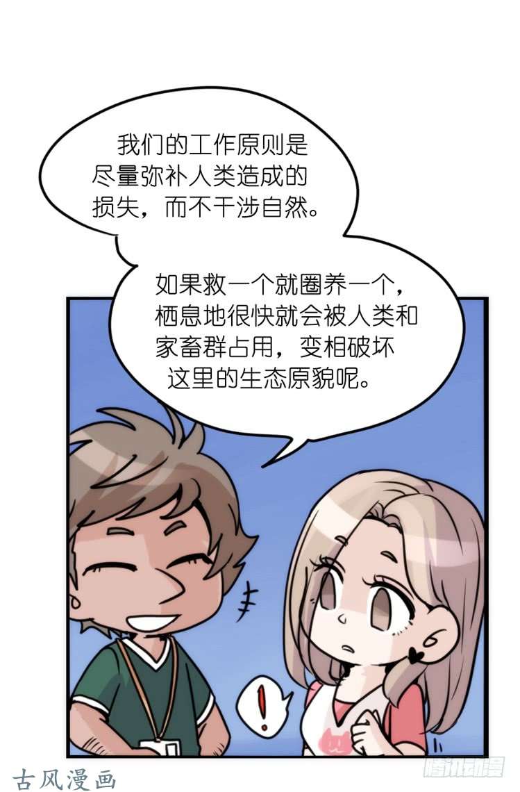 进化之基是这样的狮JI王？！-21