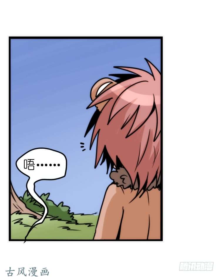 进化之基是这样的狮JI王？！-22