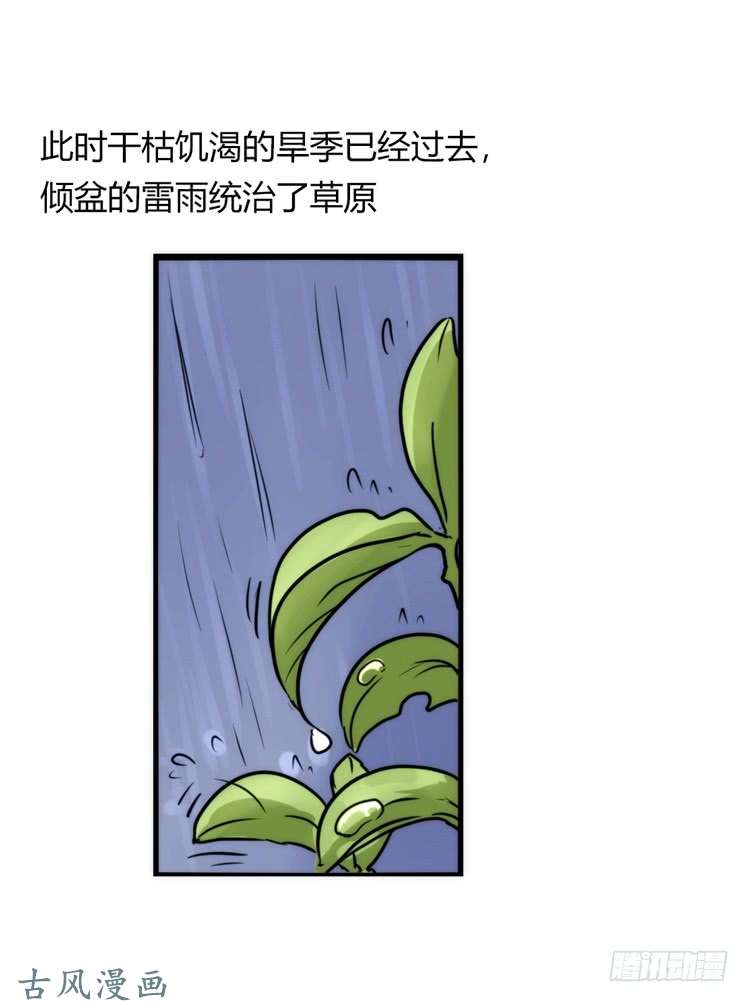 进化之基是这样的狮JI王？！-22