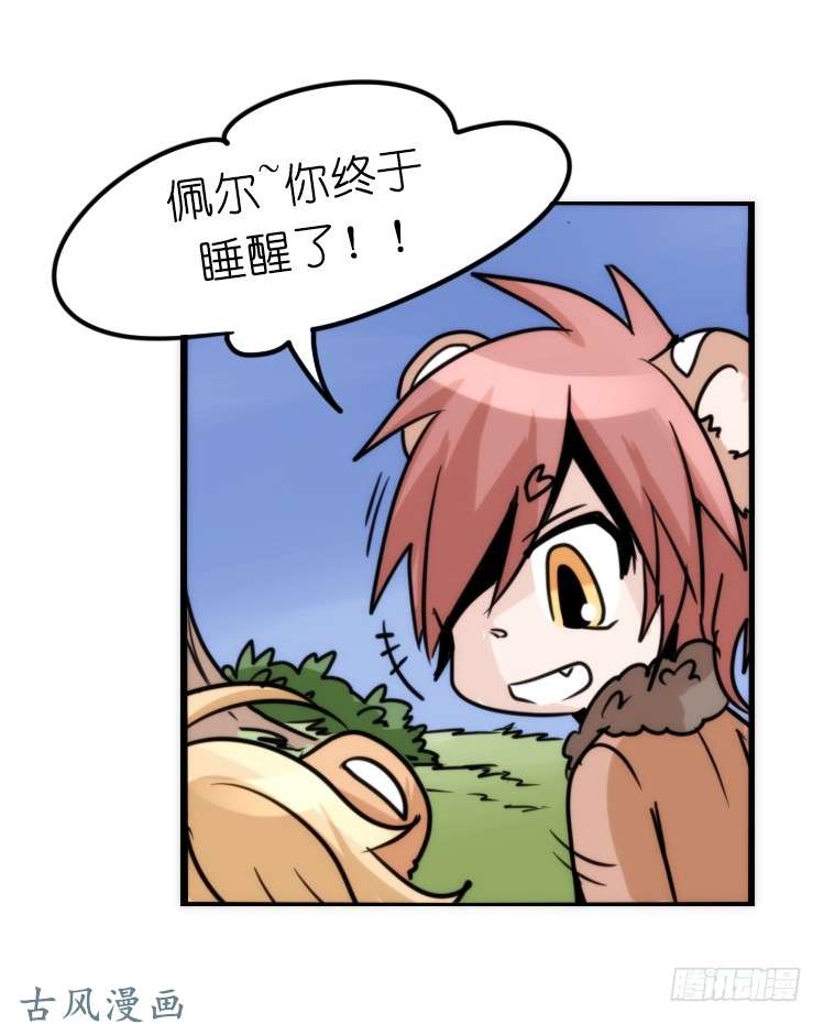 进化之基是这样的狮JI王？！-22