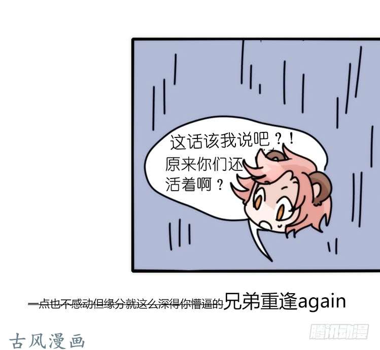 进化之基是这样的狮JI王？！-22