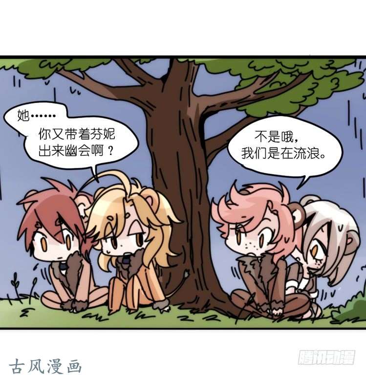 进化之基是这样的狮JI王？！-22