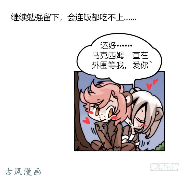 进化之基是这样的狮JI王？！-22