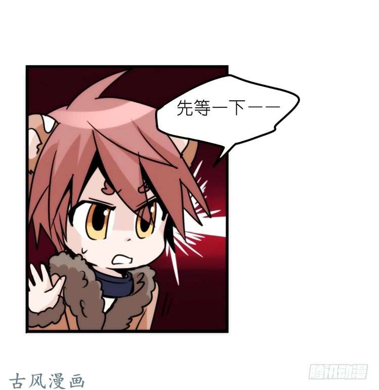 进化之基是这样的狮JI王？！-22
