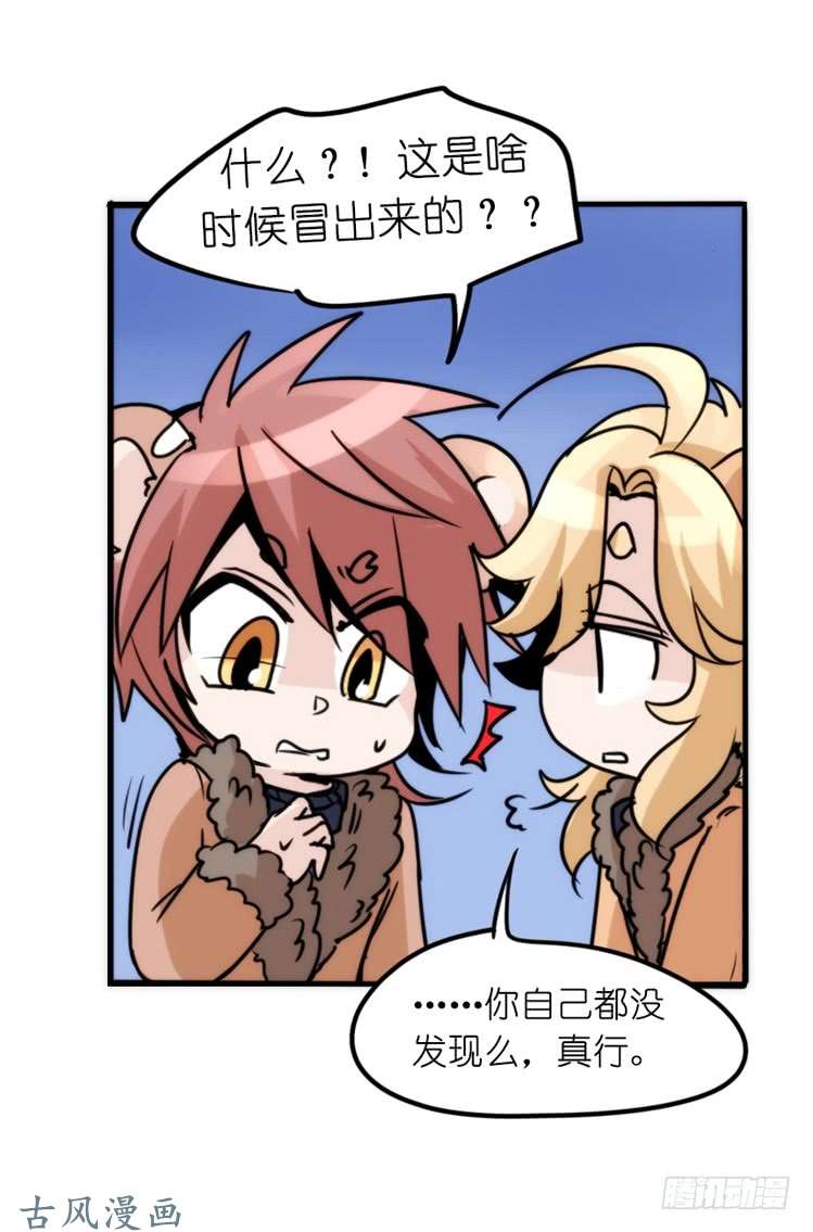 进化之基是这样的狮JI王？！-22