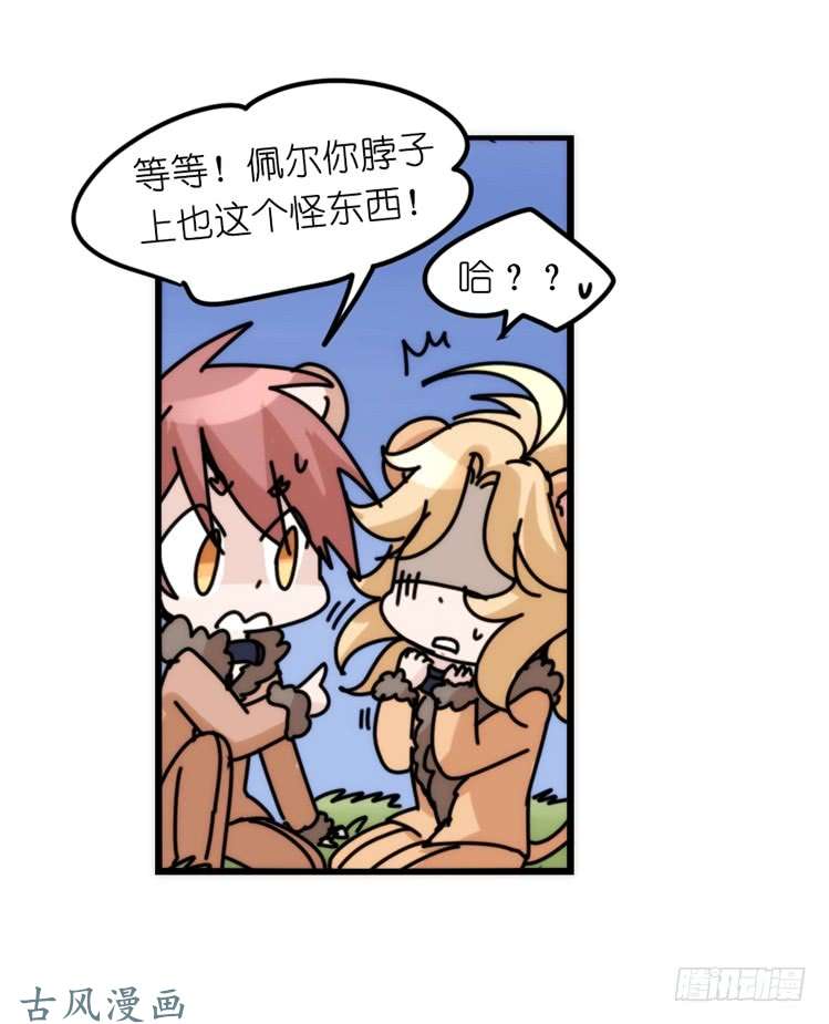 进化之基是这样的狮JI王？！-22