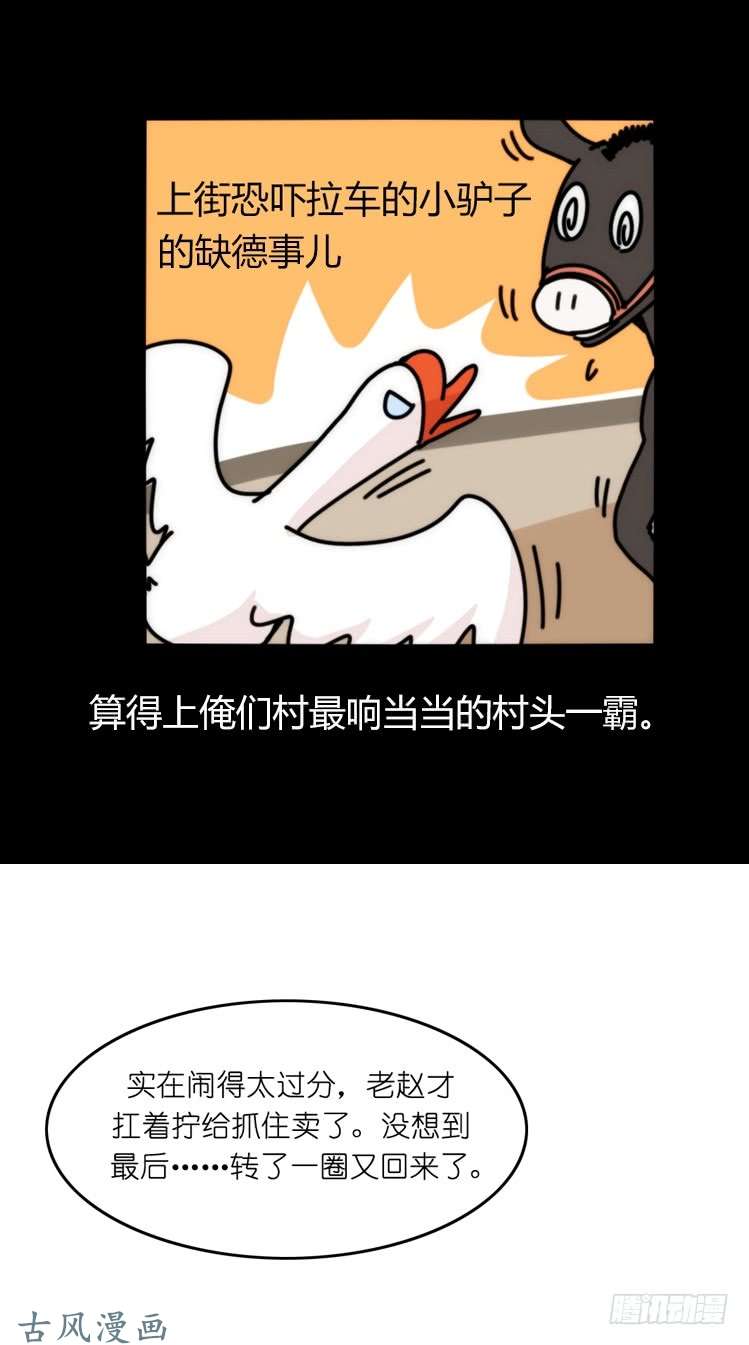 进化之基家有鹅霸：鹅霸是怎么练成的