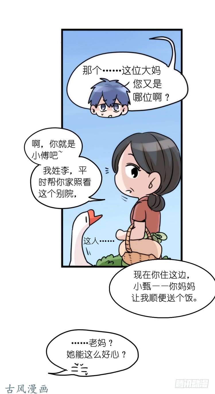 进化之基家有鹅霸：鹅霸是怎么练成的