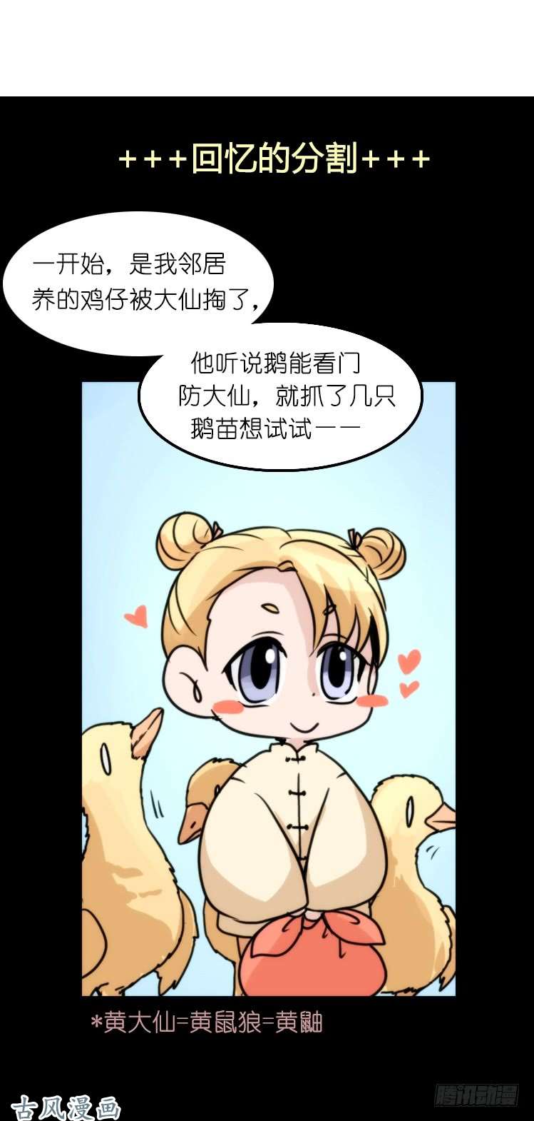 进化之基家有鹅霸：鹅霸是怎么练成的