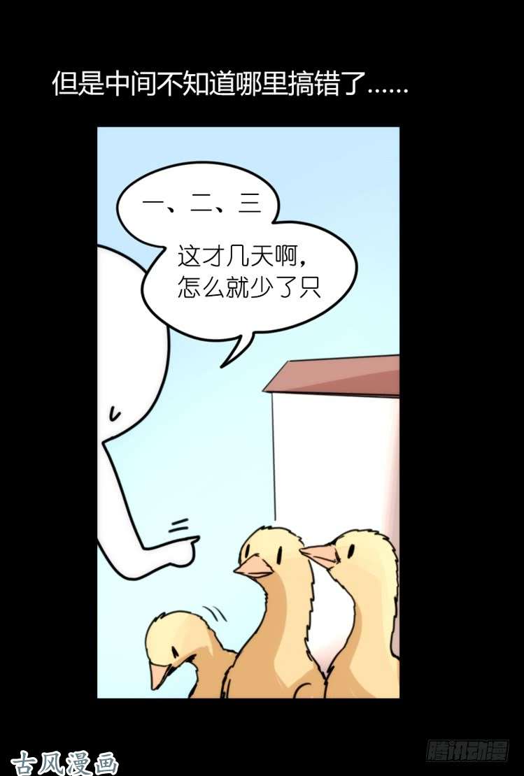 进化之基家有鹅霸：鹅霸是怎么练成的