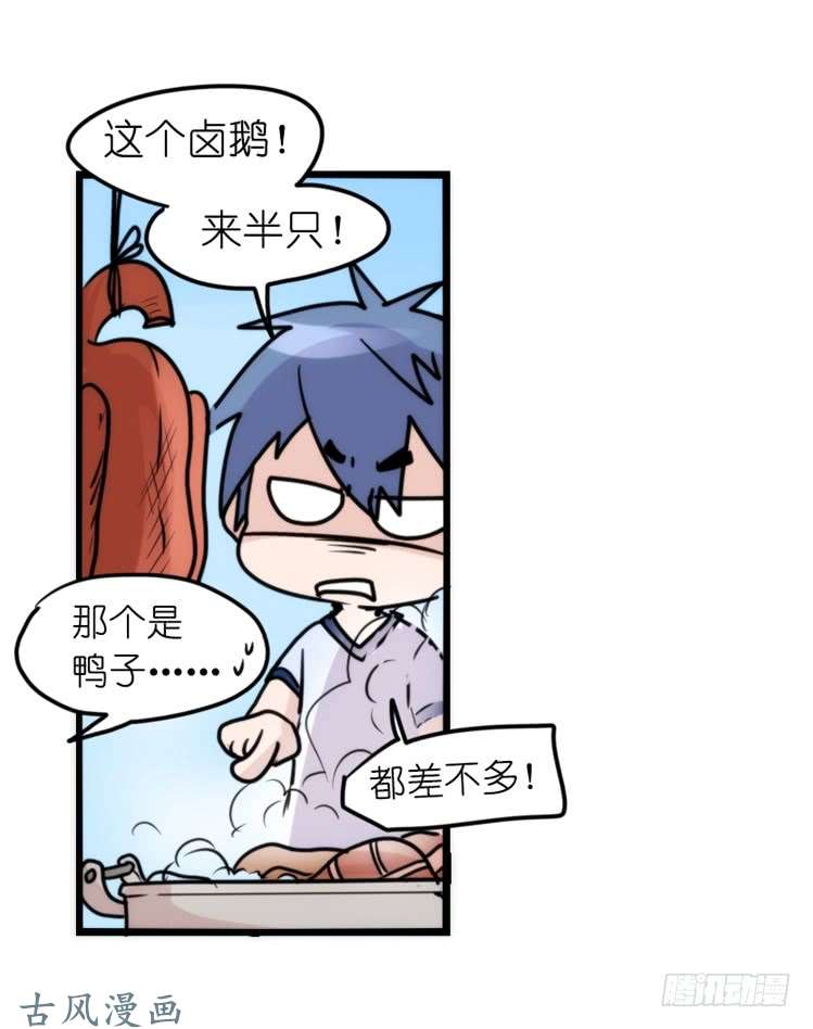 进化之基家有鹅霸：就是这样的霸霸！