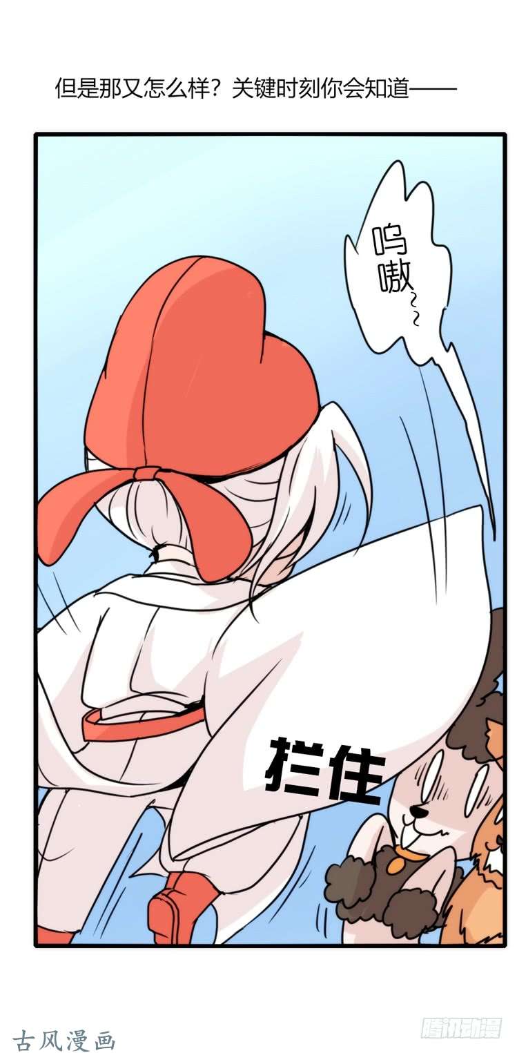 进化之基家有鹅霸：就是这样的霸霸！
