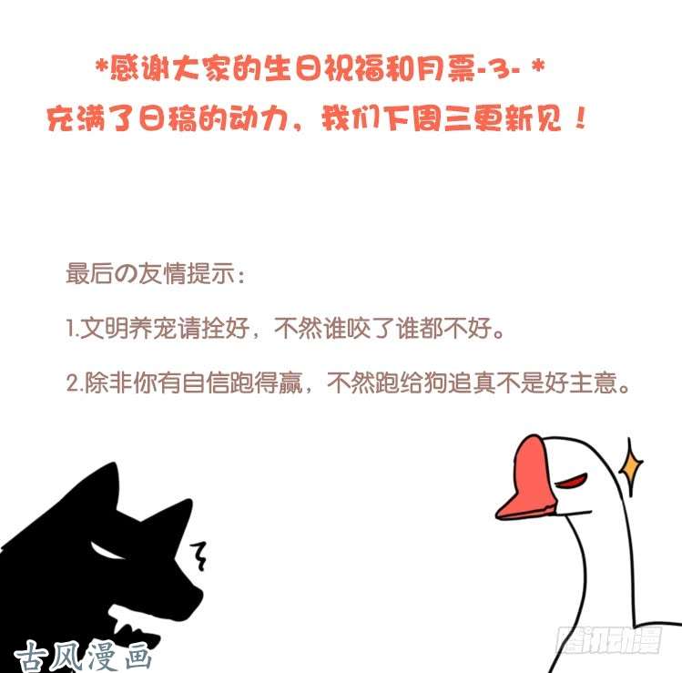 进化之基家有鹅霸：就是这样的霸霸！