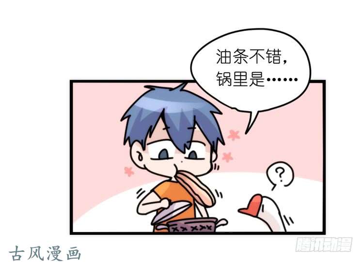 进化之基家有鹅霸：就是这样的霸霸！