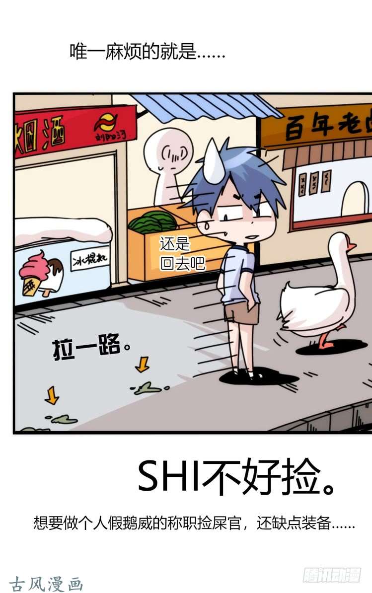 进化之基家有鹅霸：人假鹅威是种什么体验