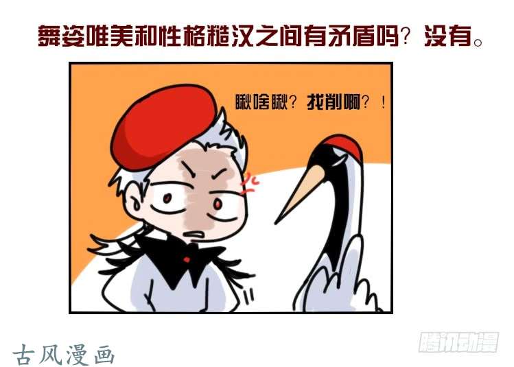 进化之基家有鹅霸：人假鹅威是种什么体验