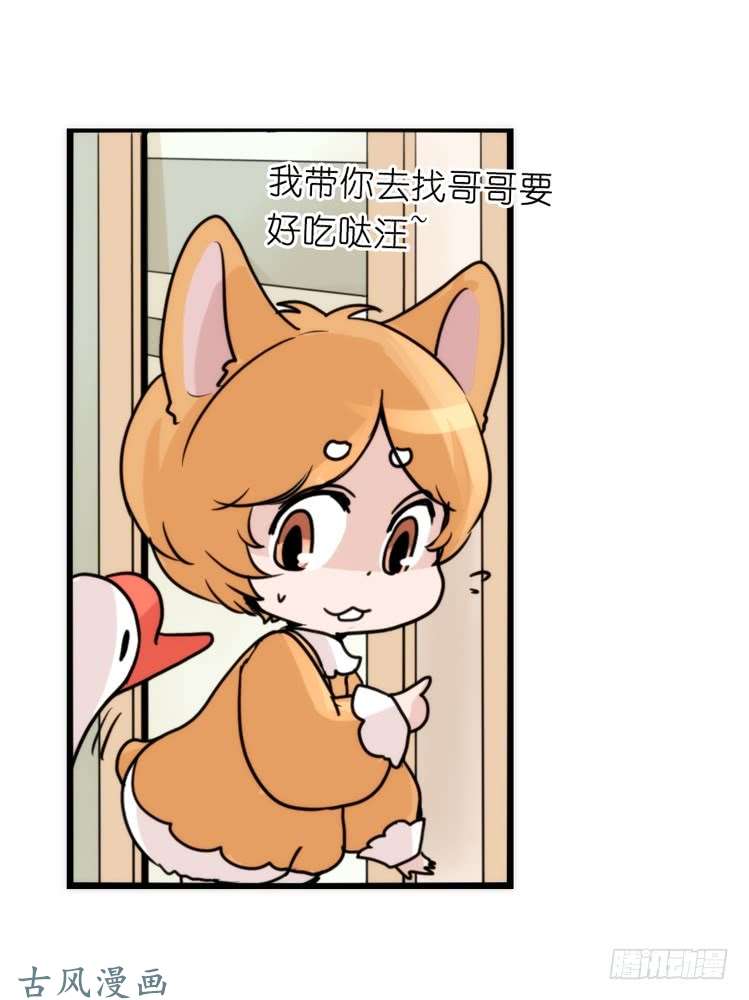进化之基家有鹅霸：万事开头难