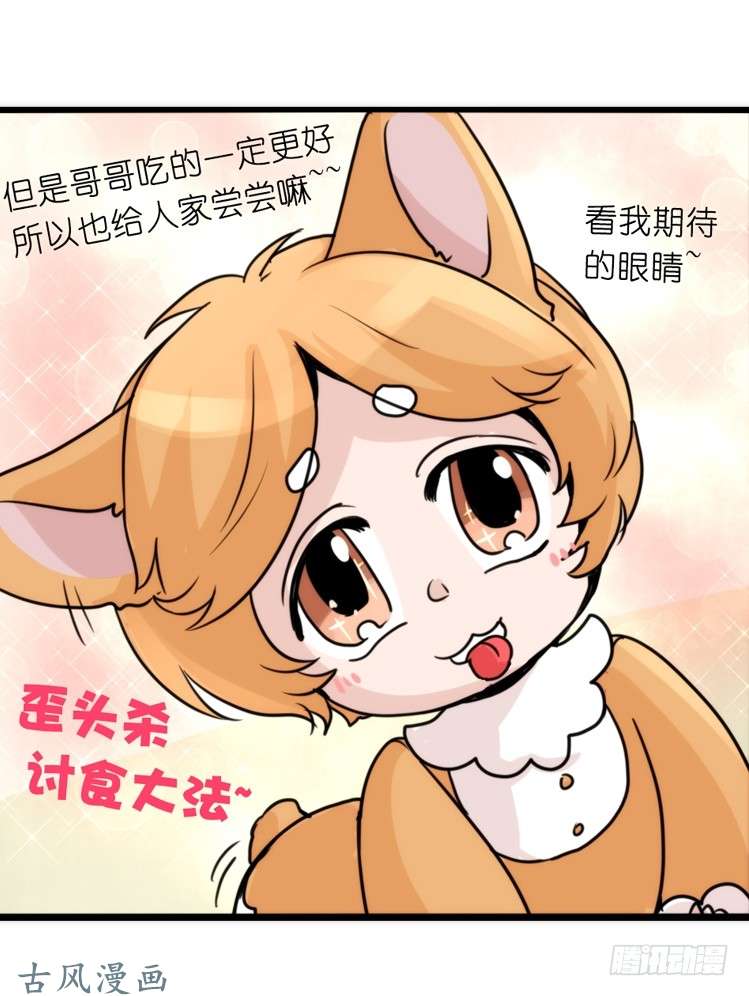 进化之基家有鹅霸：万事开头难
