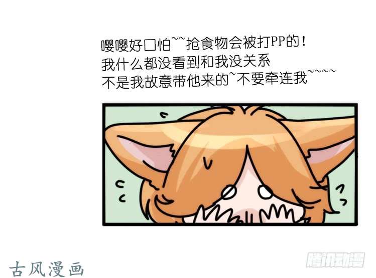 进化之基家有鹅霸：万事开头难