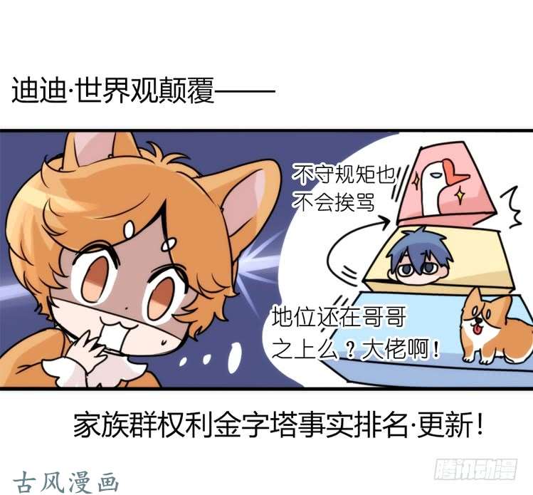 进化之基家有鹅霸：万事开头难
