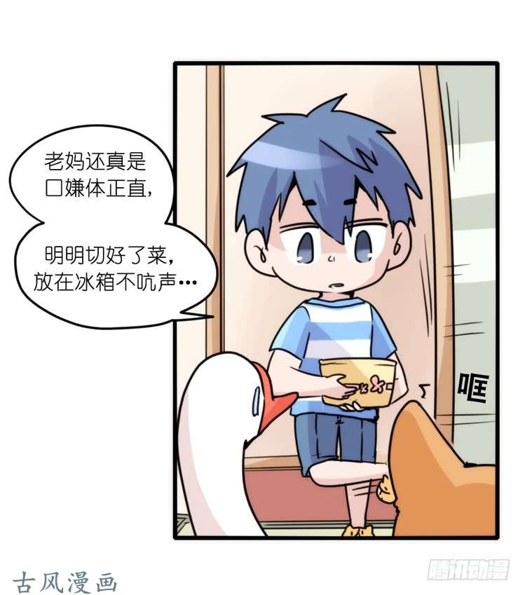 进化之基家有鹅霸：万事开头难