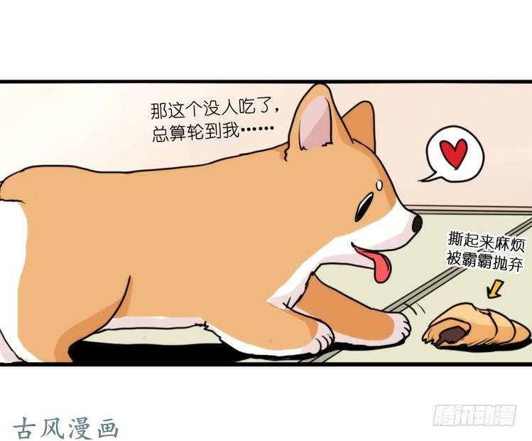 进化之基家有鹅霸：万事开头难