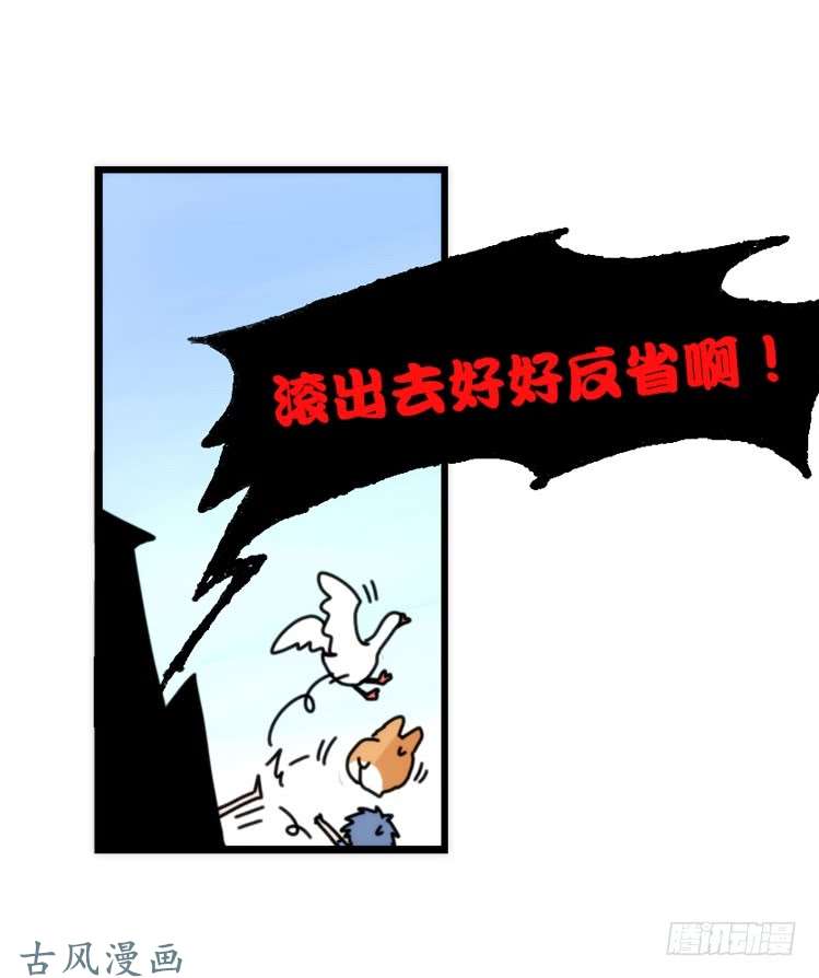 进化之基家有鹅霸：万事开头难