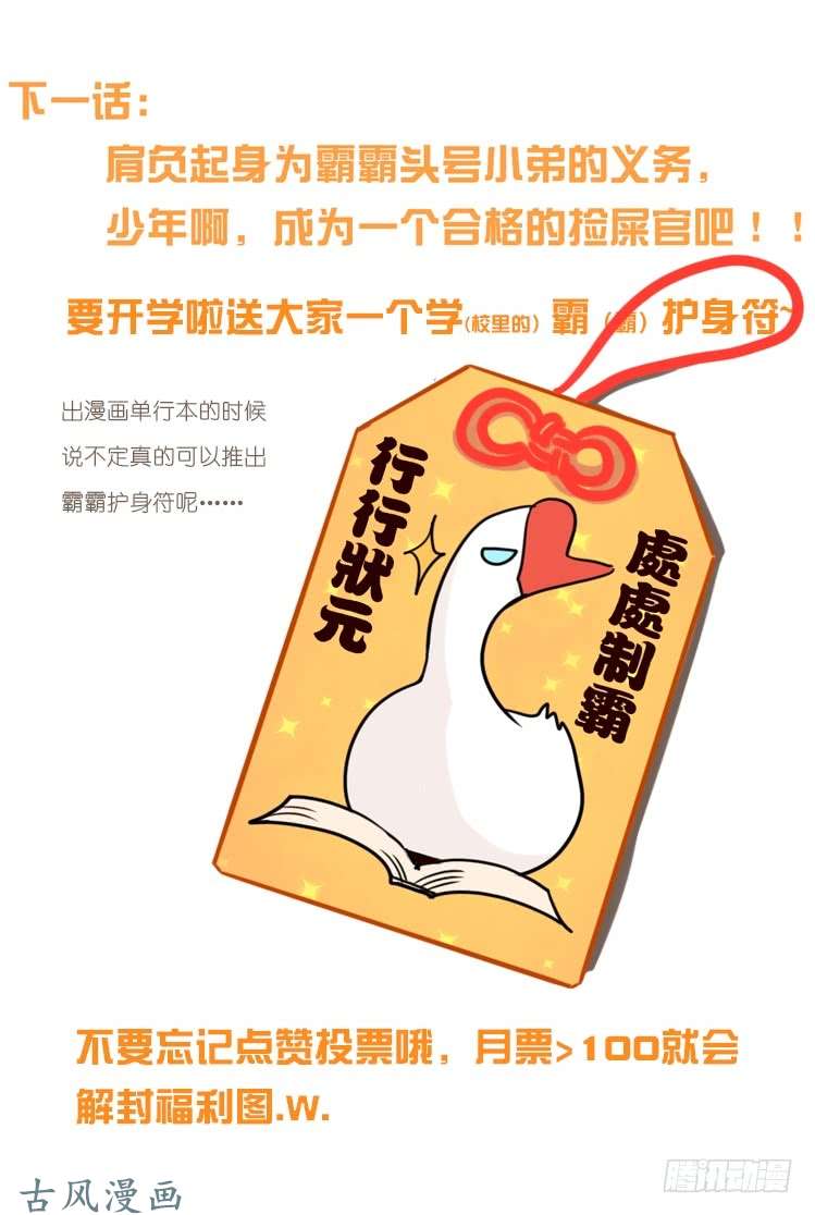 进化之基家有鹅霸：万事开头难