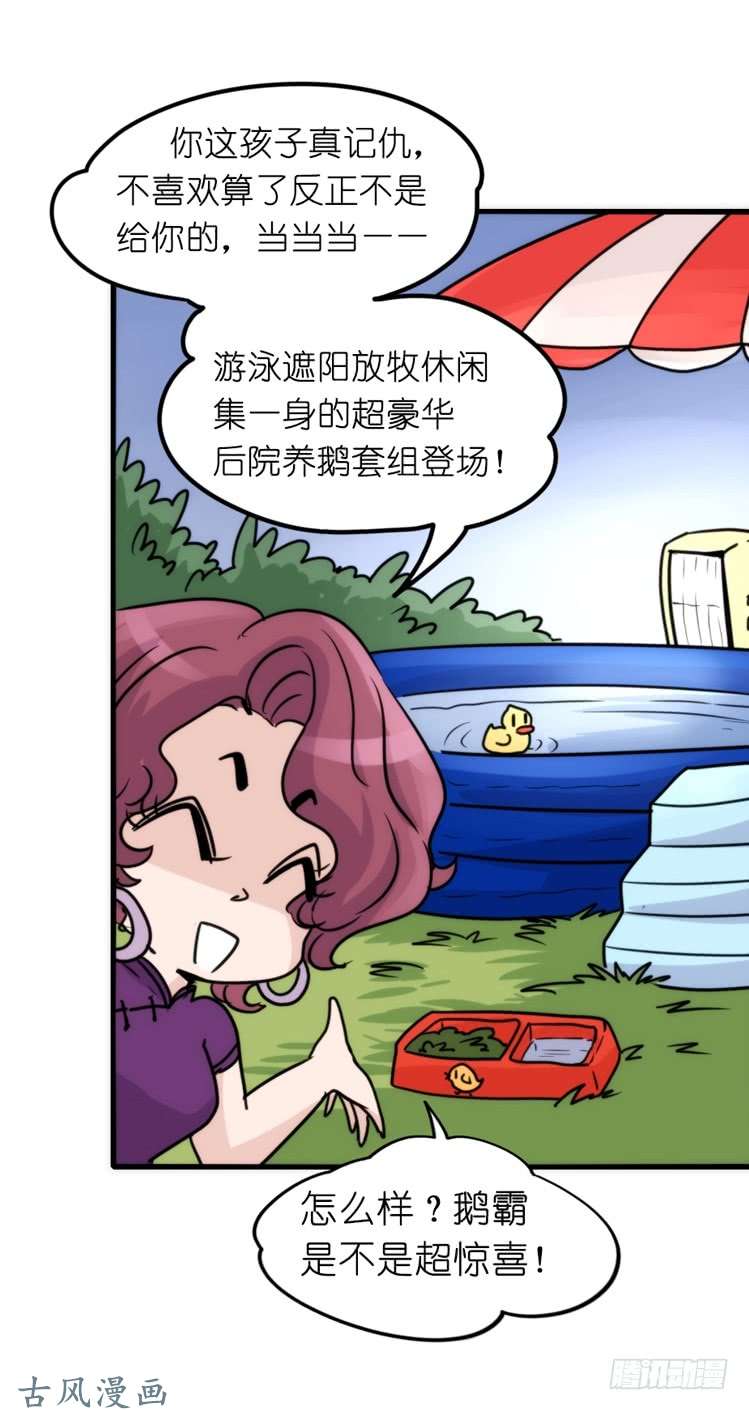 进化之基家有鹅霸：意想不到的弱点？