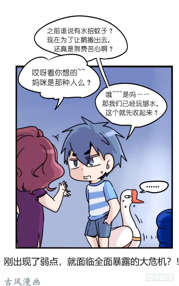 进化之基家有鹅霸：意想不到的弱点？