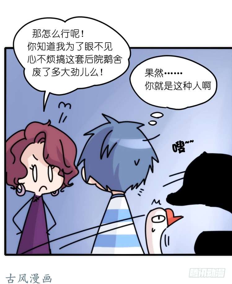 进化之基家有鹅霸：意想不到的弱点？