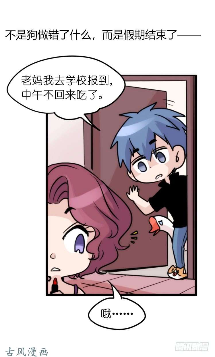 进化之基家有鹅霸：带着大鹅上学去~