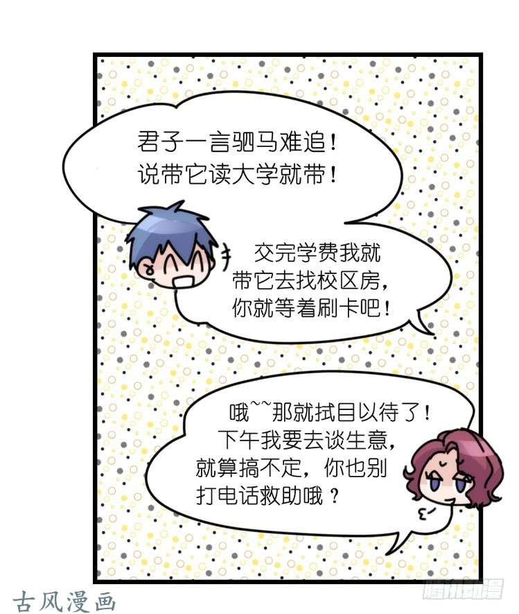 进化之基家有鹅霸：带着大鹅上学去~