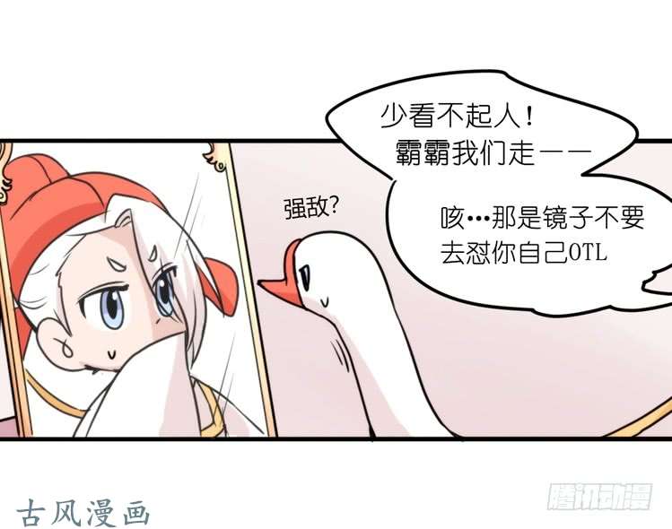 进化之基家有鹅霸：带着大鹅上学去~