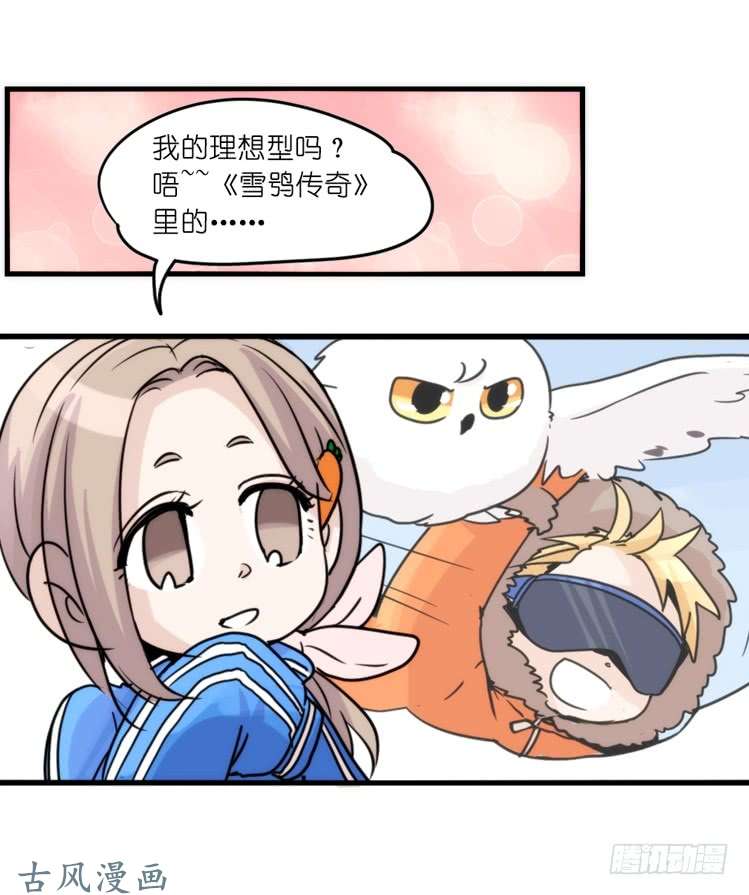 进化之基家有鹅霸：带着大鹅上学去~