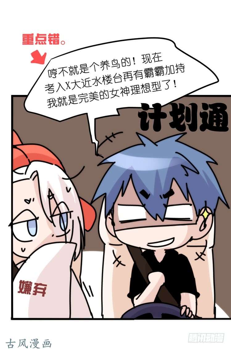 进化之基家有鹅霸：带着大鹅上学去~