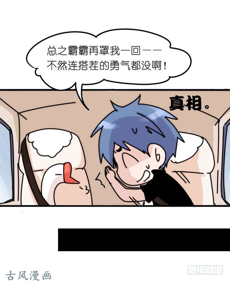 进化之基家有鹅霸：带着大鹅上学去~