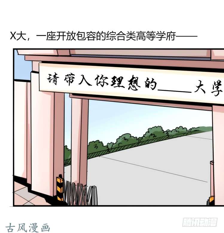 进化之基家有鹅霸：带着大鹅上学去~