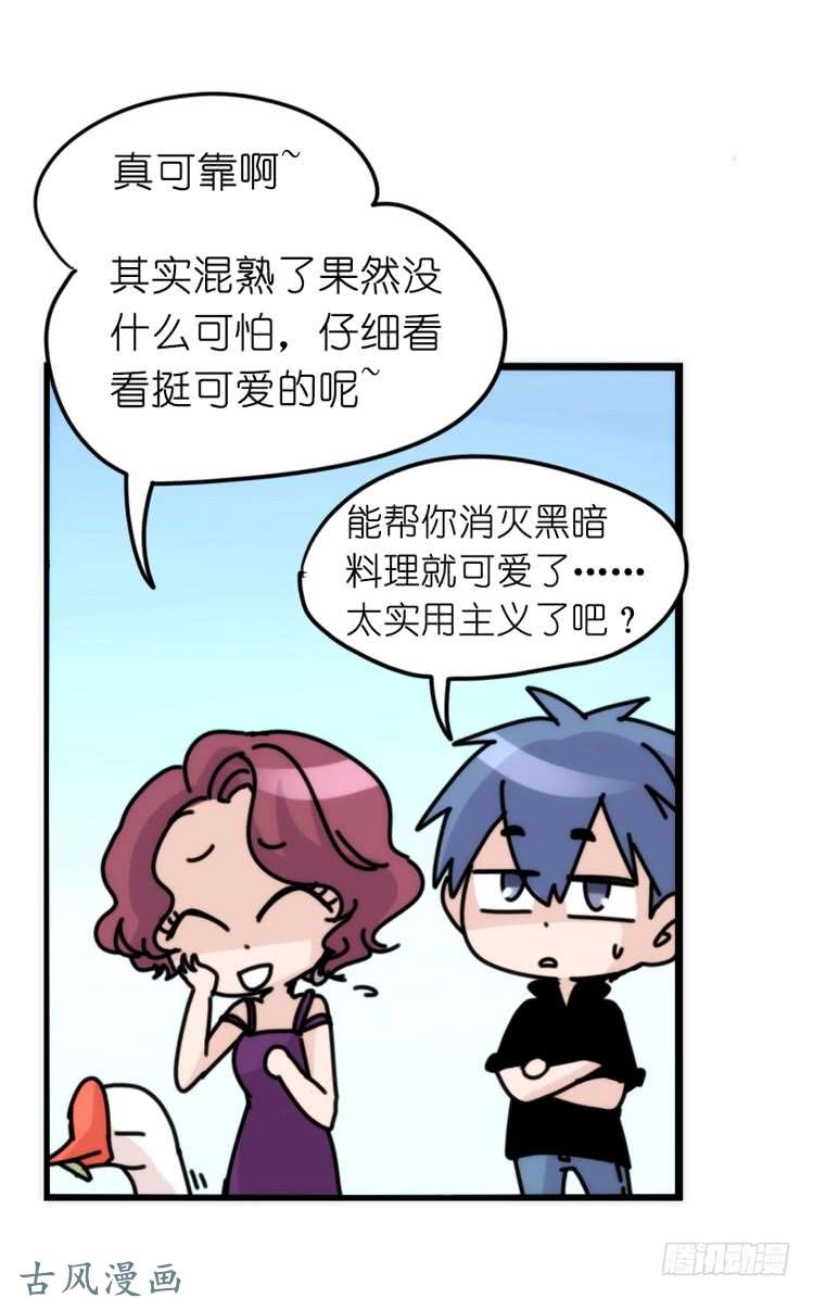 进化之基家有鹅霸：带着大鹅上学去~