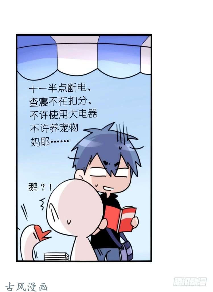 进化之基家有鹅霸：和说好的不一样啊！？