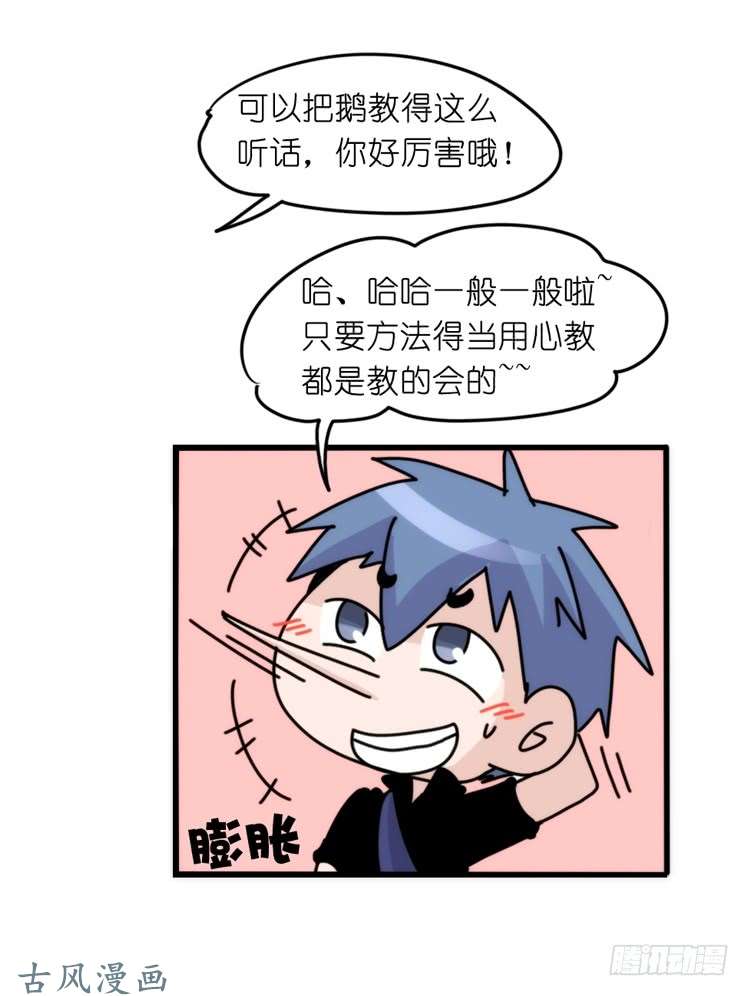进化之基家有鹅霸：和说好的不一样啊！？