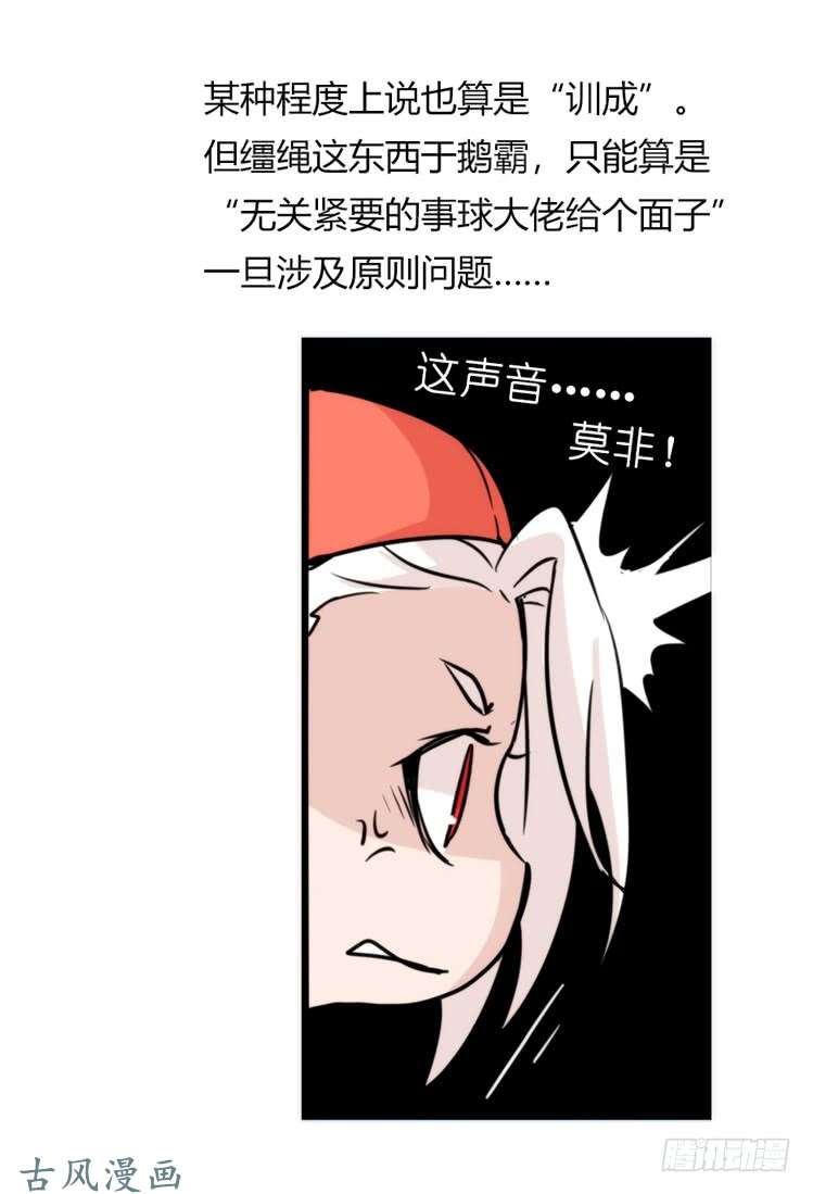 进化之基家有鹅霸：和说好的不一样啊！？
