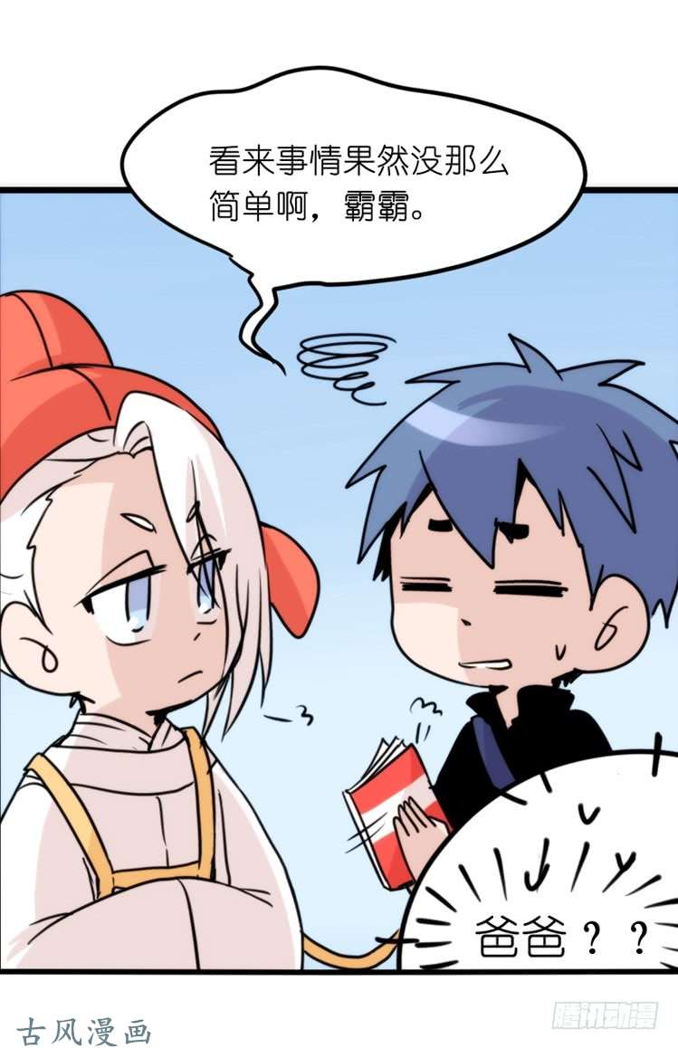 进化之基家有鹅霸：和说好的不一样啊！？